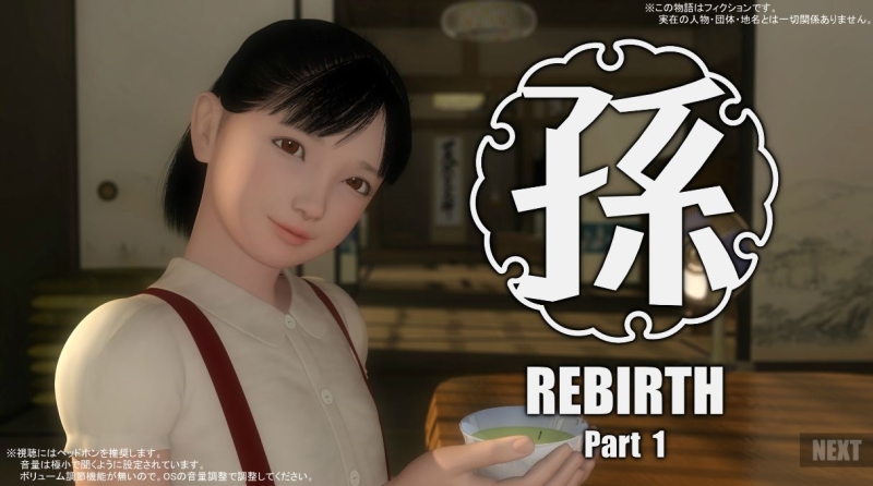 [yosino]Granddaughter -Rebirth- Part1 | 孫-Rebirth-Part1